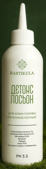 RASTIKULA Детокс лосьон мультикислотный
